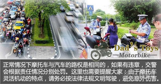 駕駛摩托車違反交通規(guī)則怎么辦