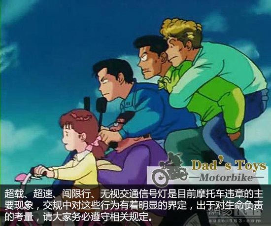 駕駛摩托車違反交通規(guī)則怎么辦