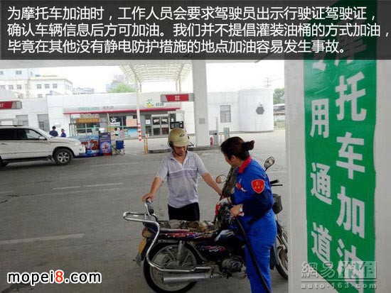 摩托車的油耗大概是什么水平