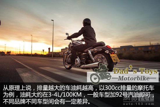 摩托車的油耗大概是什么水平
