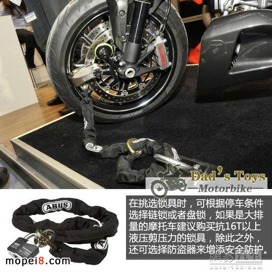 摩托車停放和防盜有什么需要注意的