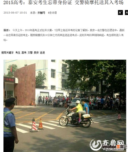 從摩托車助力高考再談反禁摩