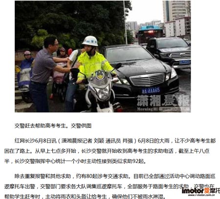 從摩托車助力高考再談反禁摩