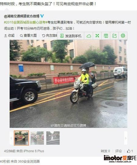 從摩托車助力高考再談反禁摩