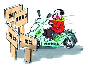 電動(dòng)車行業(yè)新標(biāo)準(zhǔn)
