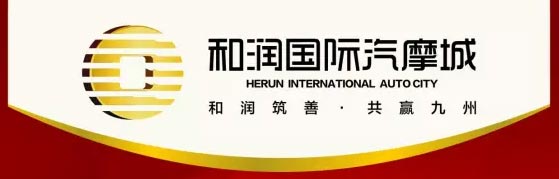 重慶和潤國際汽摩城二期摩配市場