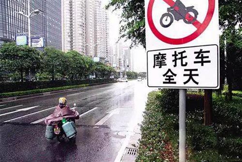 佛山街頭的禁摩標志