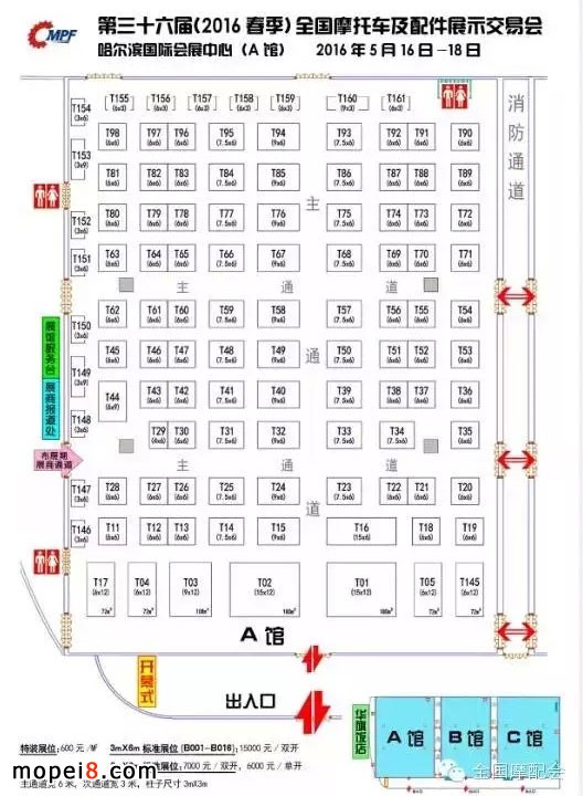 2016春季全國摩配會