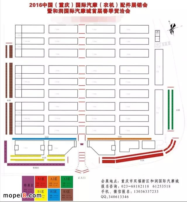 和潤國際汽摩城首屆春季貿(mào)洽會