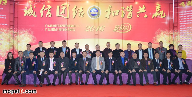 廣東省摩托車配件行業(yè)商會
