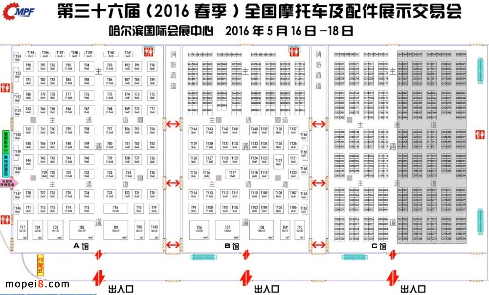 2016年哈爾濱摩配展會