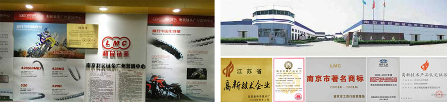 南京利民鏈條廣州營(yíng)銷中心