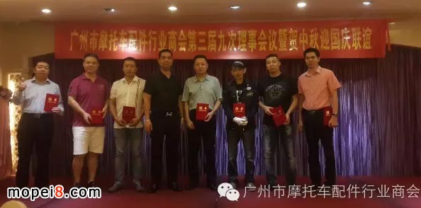廣州市摩托車配件行業(yè)商會新增7位副會長