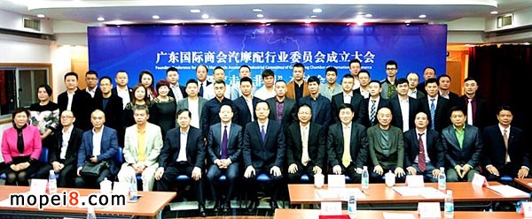 廣東國際商會汽摩配行業(yè)委員會正式成立