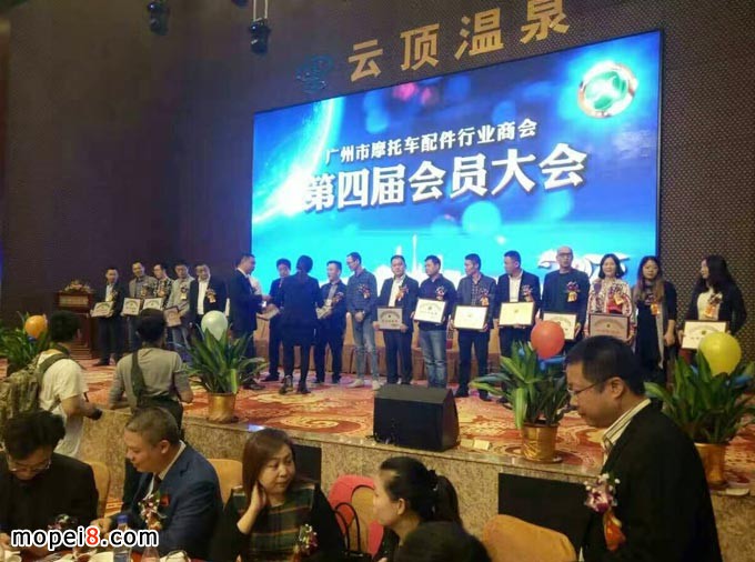廣州市摩托車配件行業(yè)商會(huì)年會(huì)