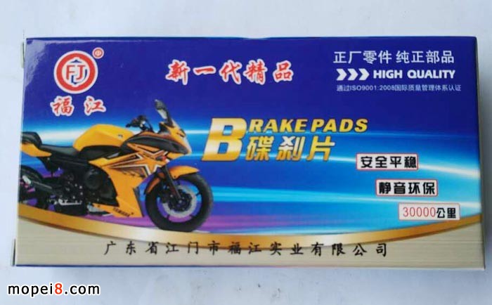 福江碟剎片