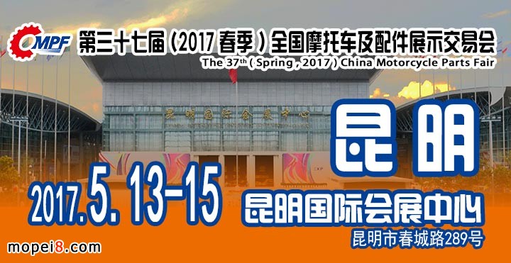 2017春季全國摩配會