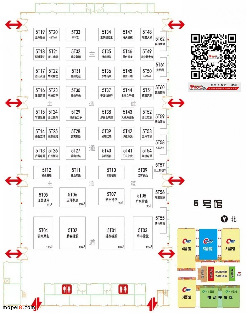 2017春季全國摩配會昆明展位圖