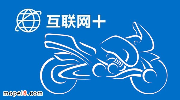 互聯(lián)網(wǎng)+摩托車