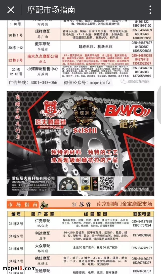 重慶塔夫騰套鏈摩托車鏈輪鏈條