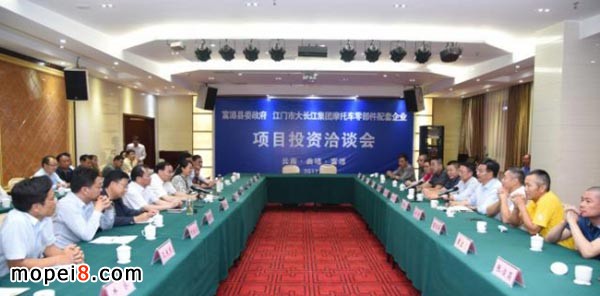 富源縣與江門(mén)市六家摩配配套企業(yè)簽訂合作協(xié)議
