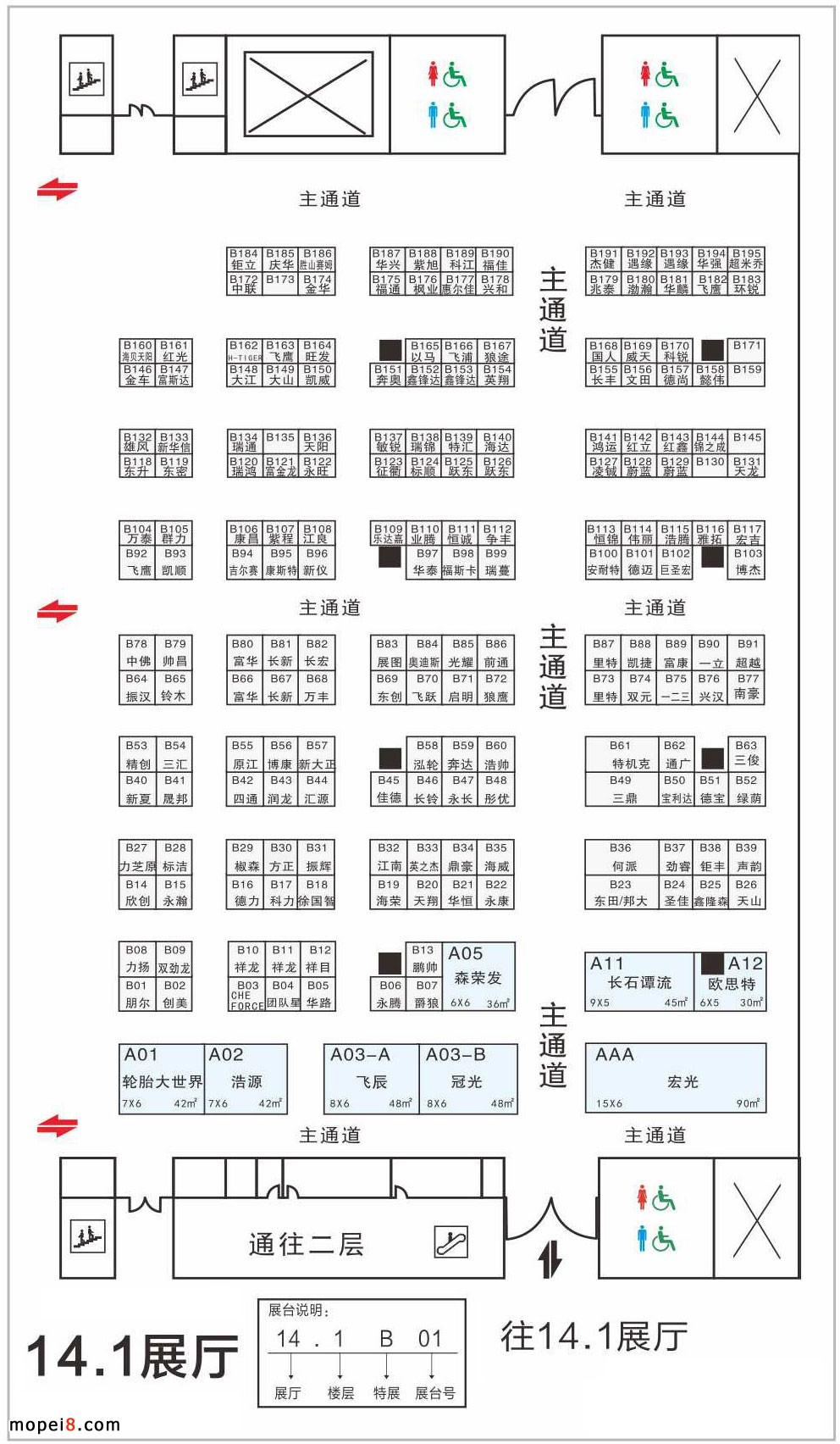 中國(guó)國(guó)際摩托車零部件展覽會(huì)廣交會(huì)展館C