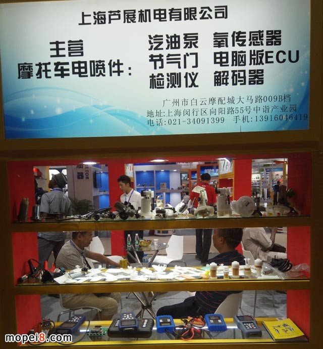 中國國際摩托車零部件展覽會