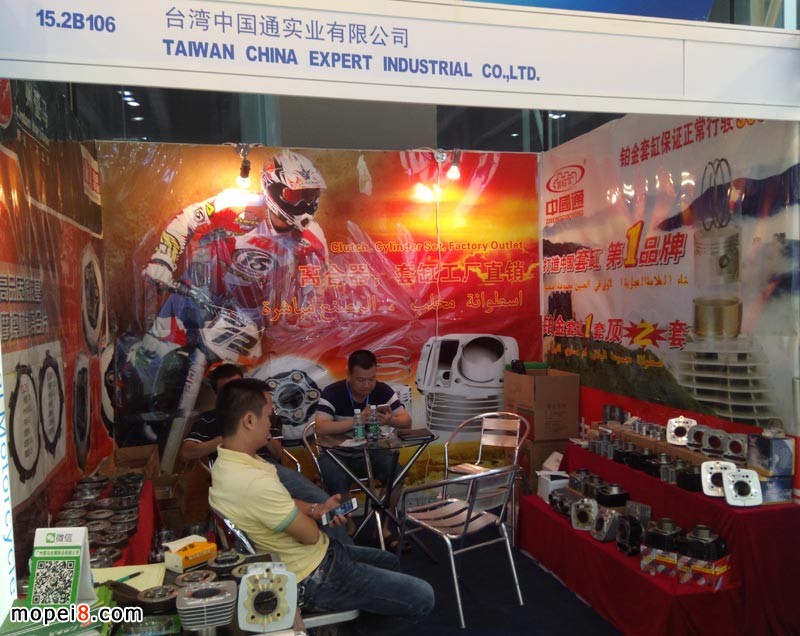 中國國際摩托車零部件展覽會
