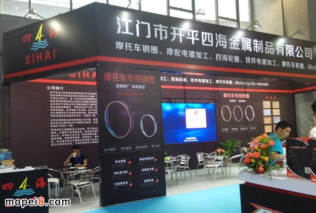四海摩托車鋼圈參展全國摩配會
