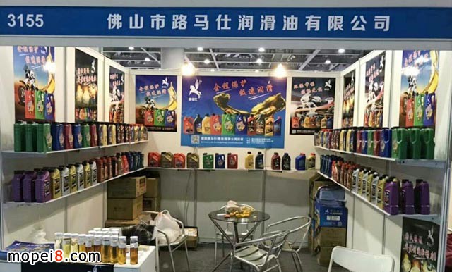 佛山市路馬仕潤滑油有限公司參展全國摩配會