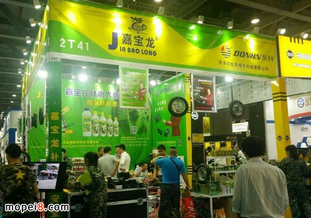 嘉寶龍自補(bǔ)液參展全國摩配會