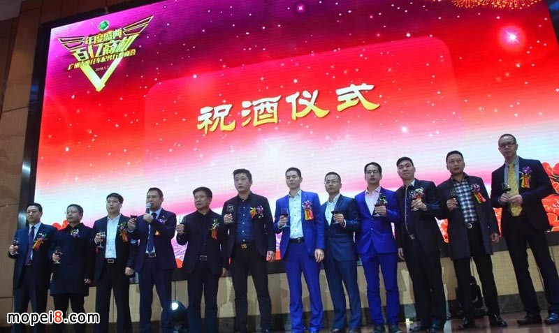 廣州市摩托車配件行業(yè)商會(huì)祝酒儀式