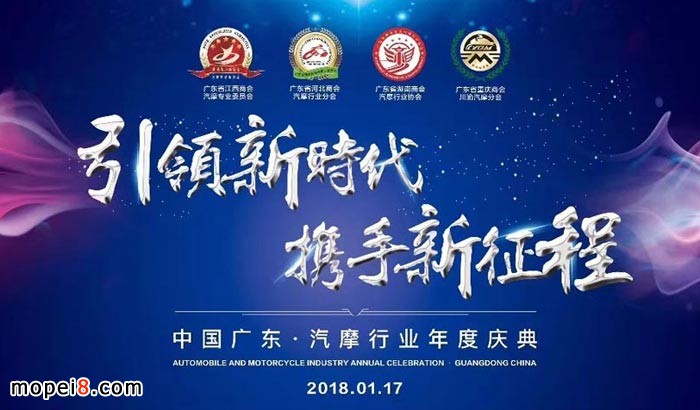 廣東汽摩行業(yè)年度慶典即將開幕