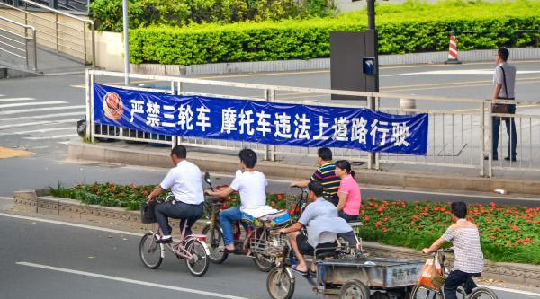 禁摩