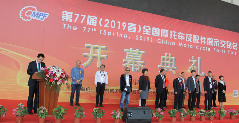 摩配展會(huì)2019