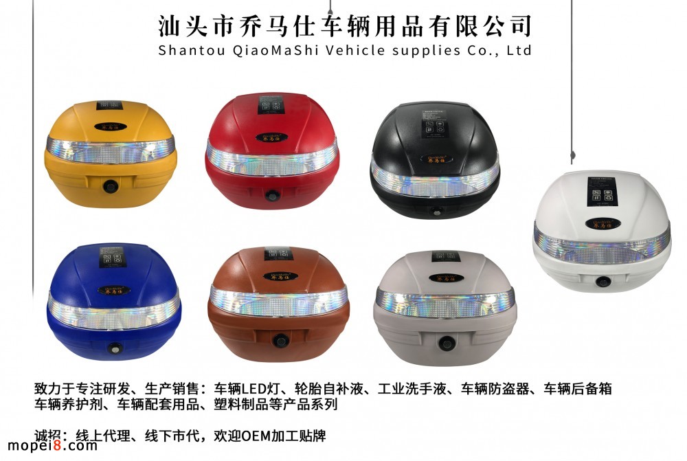 后備箱
