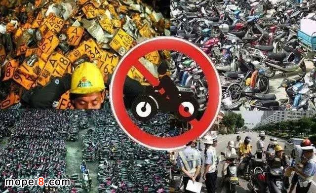 禁限摩托車