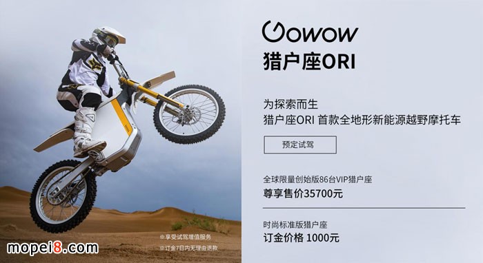 獵戶座ORI現(xiàn)已正式上市并開放預(yù)定
