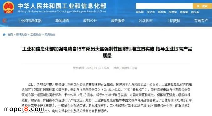 摩托車電動自行車頭盔首個強(qiáng)制性國標(biāo)將于7月實施