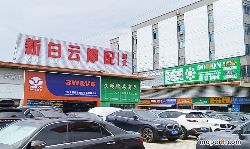 白云摩配國(guó)際產(chǎn)業(yè)園暨新白云摩配市場(chǎng)