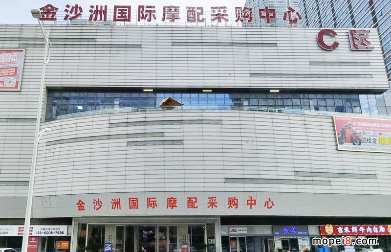 金沙洲國(guó)際摩配采購中心
