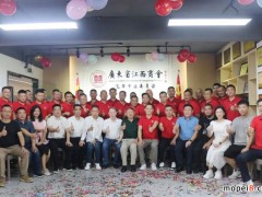 廣東省江西商會(huì)汽摩專業(yè)委員會(huì)辦公室喬遷新禧